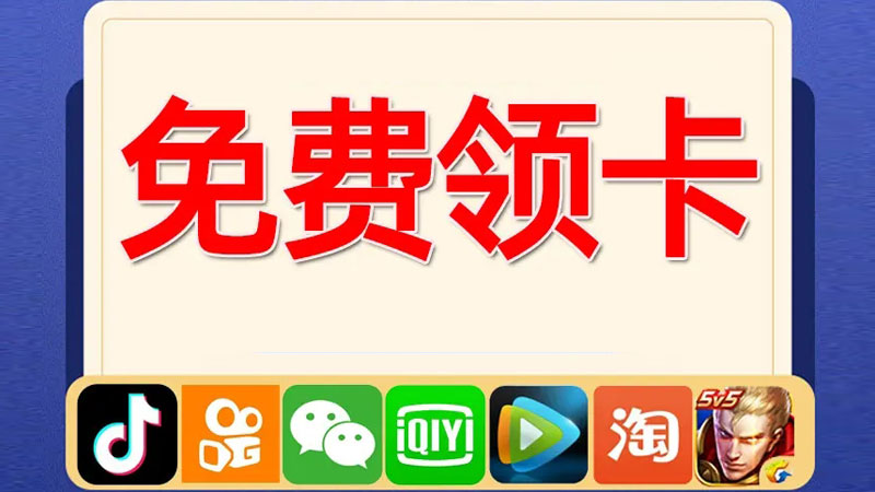 珠海广电流量套餐价格，号易号卡官网