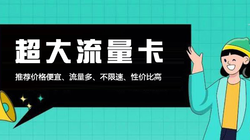 珠海广电流量卡怎么购买的，号易云系统