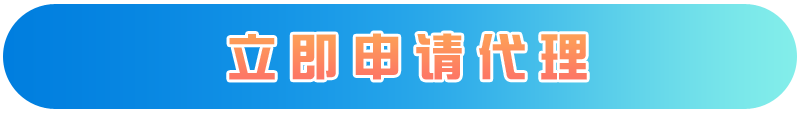 号易，专业号卡推广平台 - 用户注册  第2张