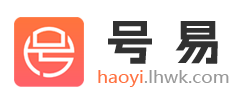 号易官网